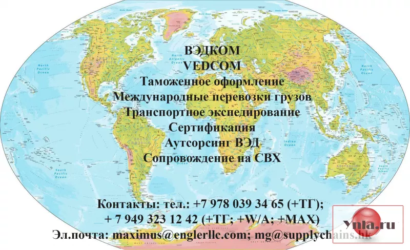 Таможеннный брокер, услуги брокера, растаможка