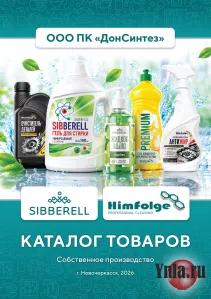 предлагаем моющие средства и бытовую химию собственного производства